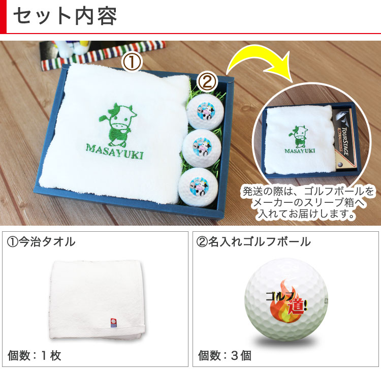 非売品⭐︎ロレックス　ゴルフ　タオル 十二支ゴルファーVer.】今治タオル（刺しゅう入り）＋名入れ