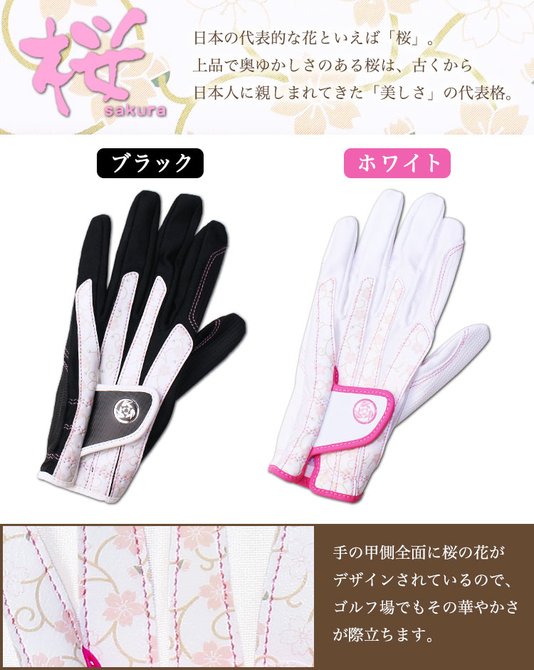 即日発送＞≪レディース≫艶ゴルフグローブ＆カラーゴルフボール4個