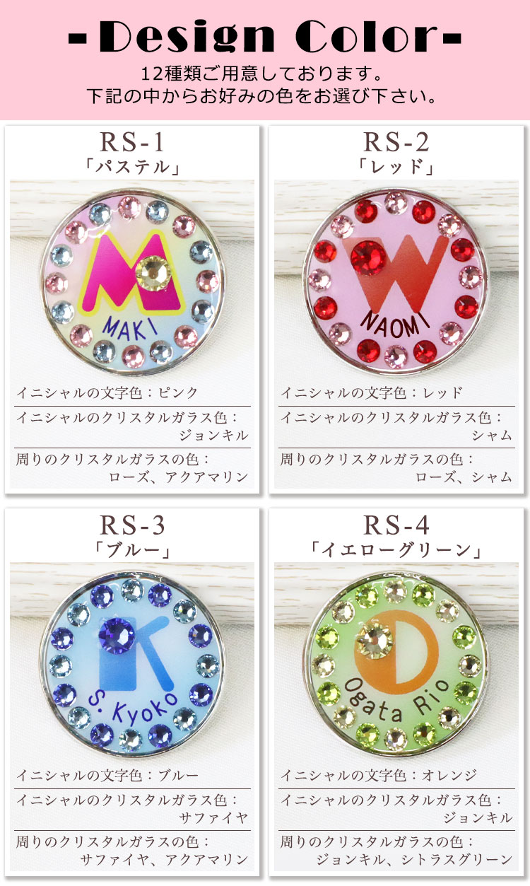 オリジナル】ラインストーン付き 名入れゴルフマーカー「イニシャル