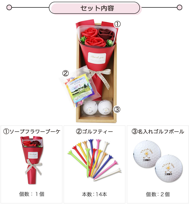 即日発送＞【 ソープフラワー「フェアリー」ブーケ ＆ ゴルフボール 名