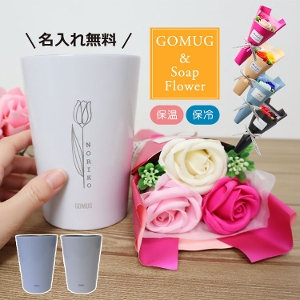 �yGOMUG �{ �t�����[�Z�b�gM �\�[�v�t�����[�u�t�F�A���[�v�u�[�P�z GOMUG 460ml  �����^�� �ۉ� �ۗ� �}�O�J�b�v �X�e�����X �}�C�{�g�� �}�C�^���u���[ �R���r�j�R�[�q�[ ���� �\�[�v�t�����[ �~�j�u�[�P ��̓� ���̓� �o�����^�C�� �N���X�}�X ���蕨