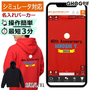 シミュレーター対応パーカー