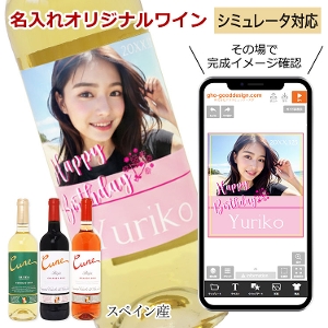 シミュレーター対応ワインラベル