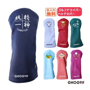 �h��PU���U�[�Ɠ����N�ёf�ނ́y�h���C�o�[�w�b�h�J�o�[�z GHOGolf