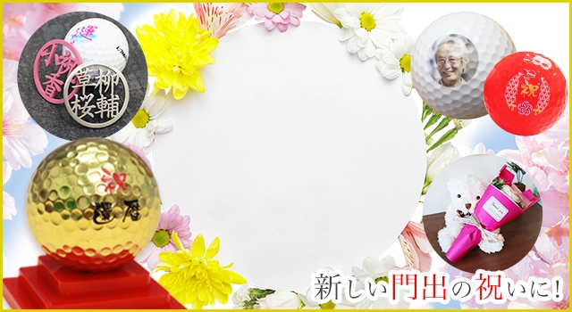 �ސE�E��N�ސE�E���i�j���S���t�M�t�g